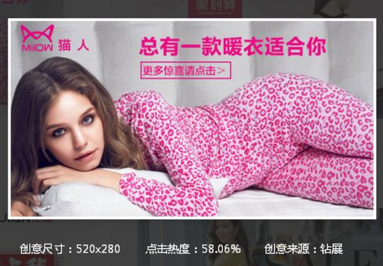 高点击率淘宝钻展创意图怎么做?