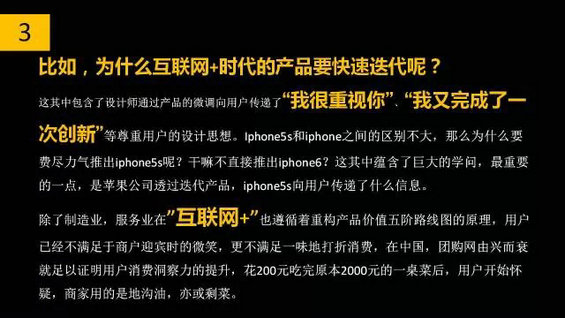 干货丨移动互联网商业模式七要素