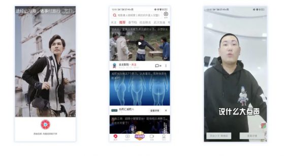 2020年快手、抖音等短视频平台分析！