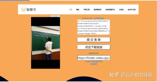 玩转视频号必备的6个网站,建议收藏。 玩转视频号必备的6个网站,建议收藏。