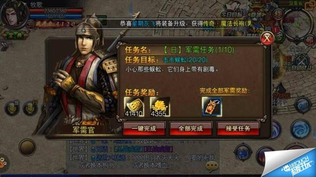 沙巴克传奇快速升级攻略 新手升级手册