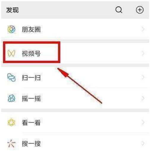 视频号运营指南 把握下一个超级流量红利