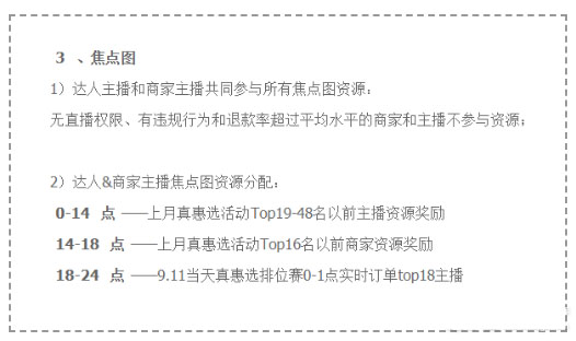店铺直播和达人直播，淘宝商家该如何选择？