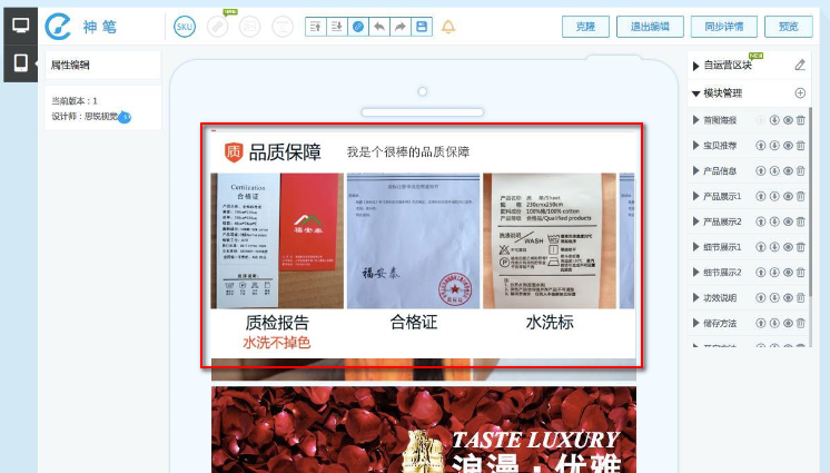 淘宝品质保障怎么设置?淘宝神笔使用教程