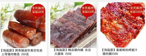 安吉盼盼三真食品