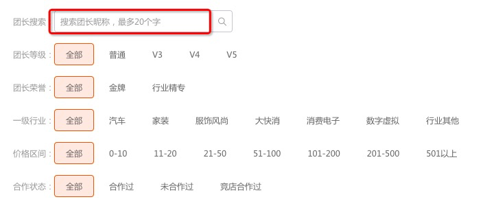 如何在淘宝联盟寻找适合自己的团长？