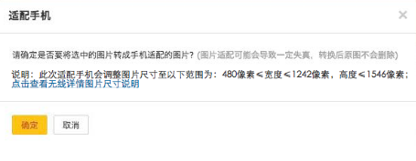 淘宝手机详情页模糊怎么办?