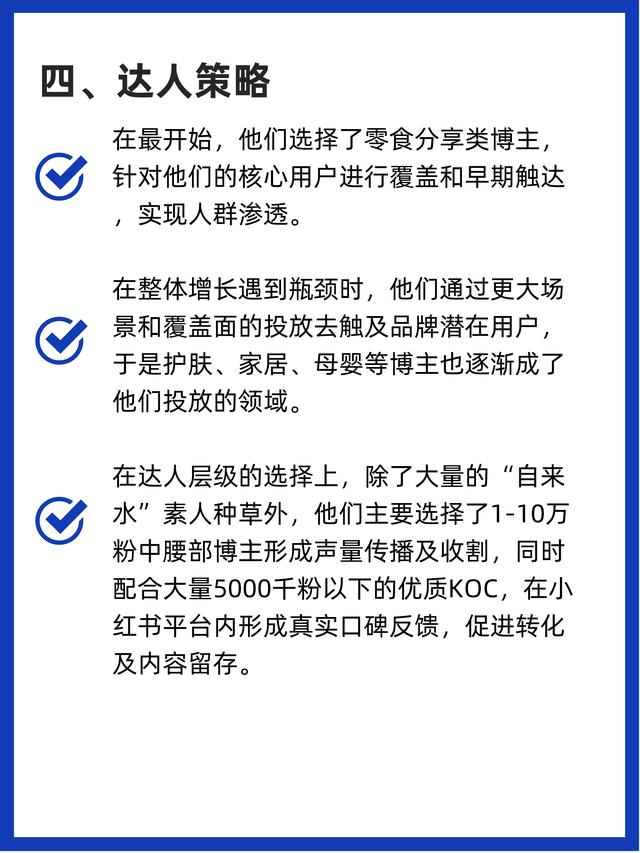 商家如何在小红书做投放推广