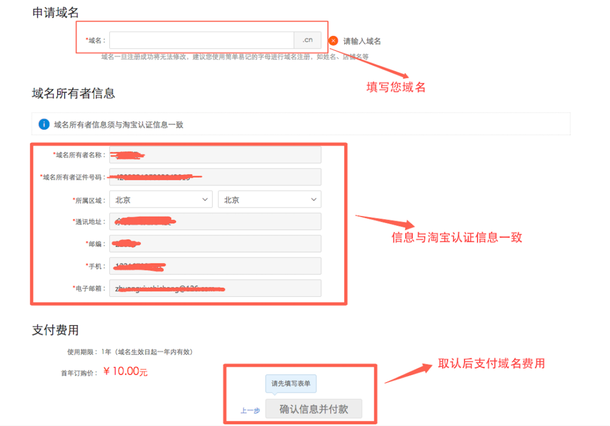 微海报绑定域名怎么操作?