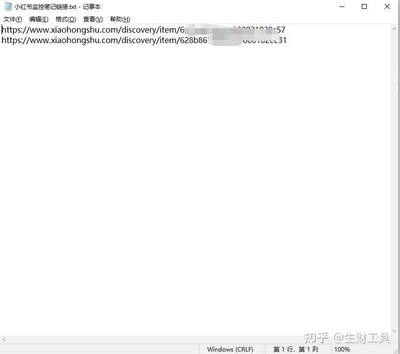小红书定位、对标与工具 小红书定位、对标与工具