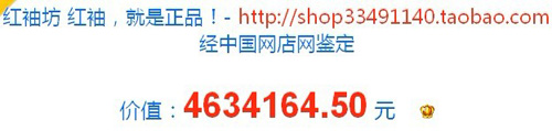 红袖坊 护肤用品金冠店