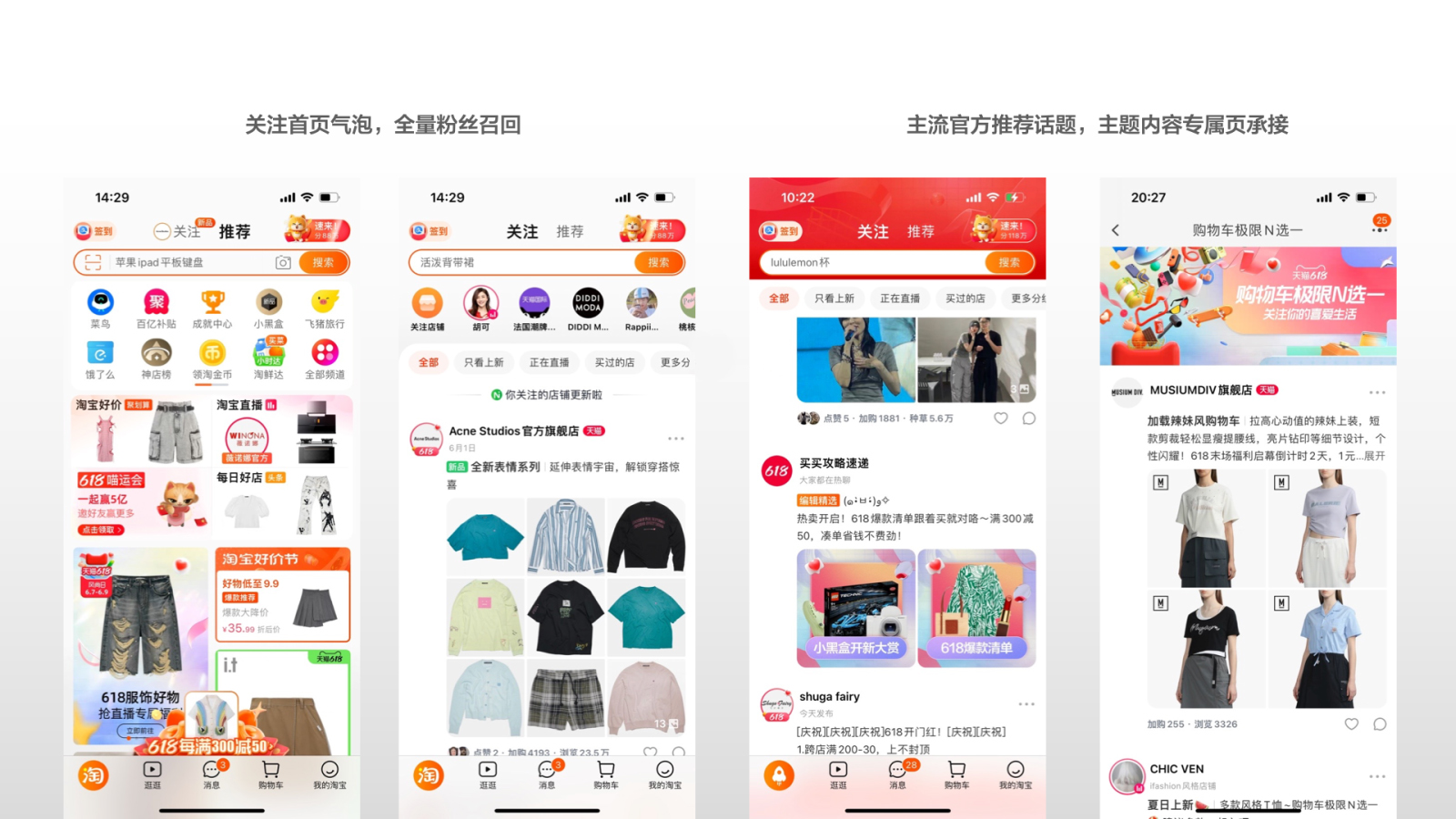 淘宝关注店铺私域-端午营销活动来袭！