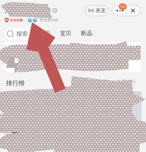淘宝店铺等级在哪里看？路径在哪里？
