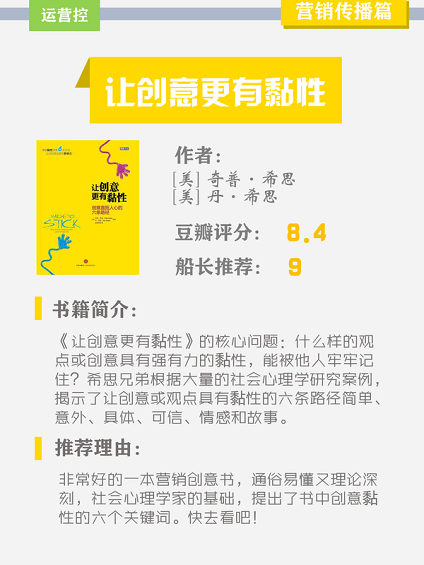 牛逼！产品运营必看经典书单