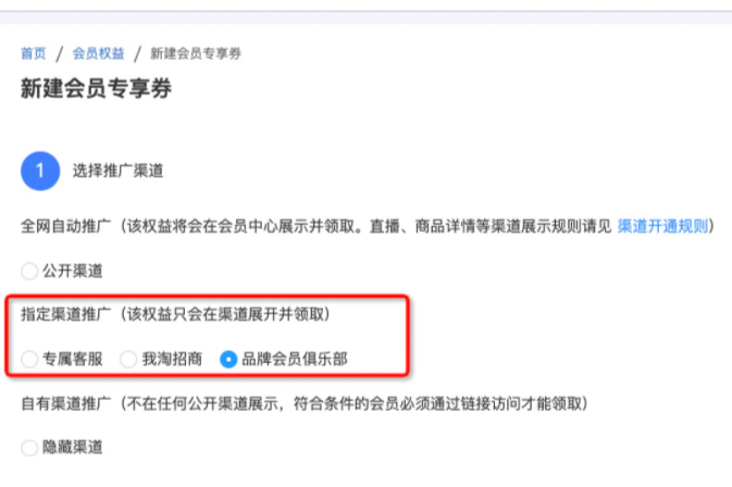 2021淘宝双11公域会场会员券招商开启，详情速看