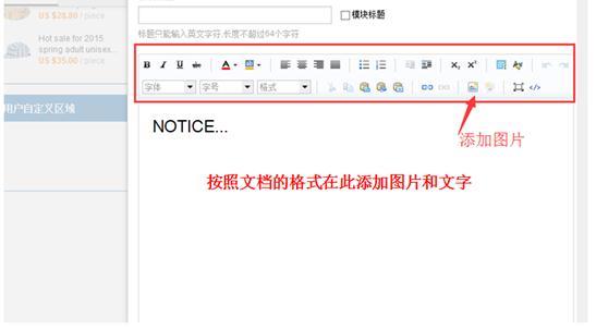 速卖通店铺怎么装修?