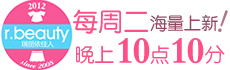 瑞丽依佳人——金冠女装名店推荐
