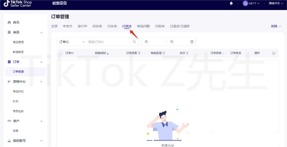 全网最全TikTok英国小店开店教程