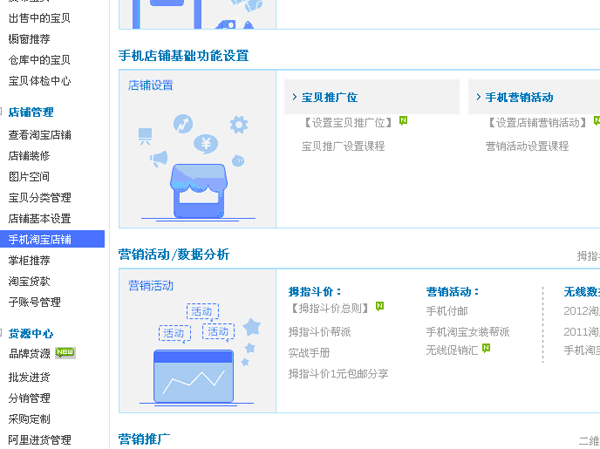 详情页店铺活动在哪里取消?具体如何操作? 详情页店铺活动在哪里取消?具体如何操作?