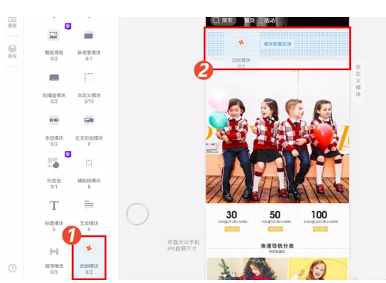 淘宝无线装修怎样实现动图效果？提升转化小技巧！