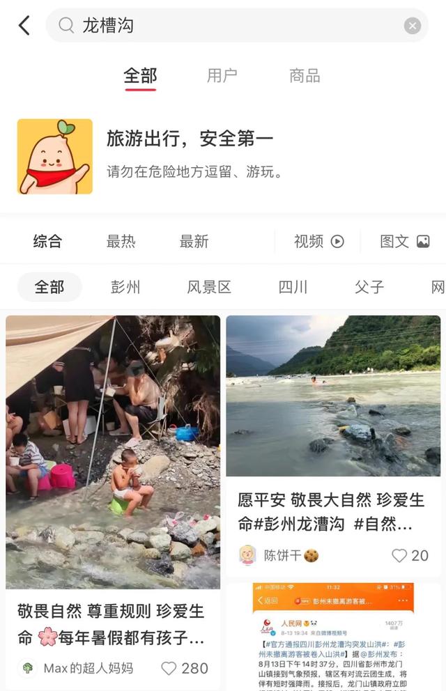 种草成埋雷，小红书活该被质疑吗？