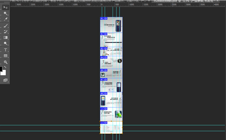 淘宝详情页为什么要切图?
