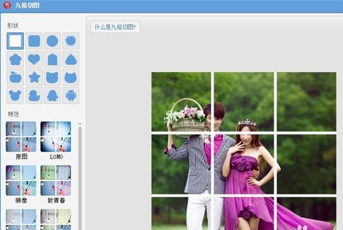 怎么把淘宝图片切成九宫格?淘宝图片切成九宫格