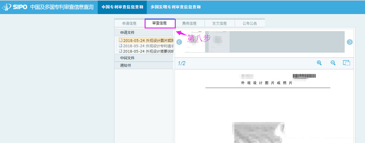 怎样查询权利人知识产权的相关信息？常用知产信息查询方法介绍
