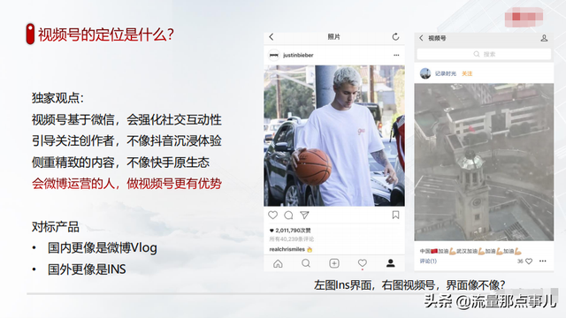 短视频运营收藏学习：157页视频号入门教程（落地实操），12部分