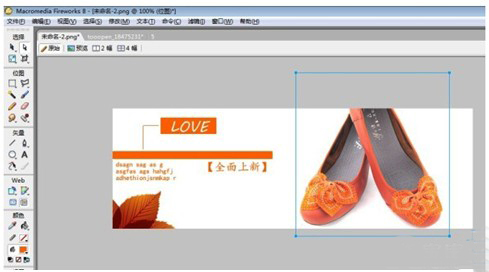 淘宝店铺宝贝图片制作怎么做？