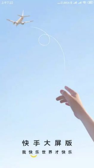 “抖音快手化”，极速版不止于“更小更简洁”！