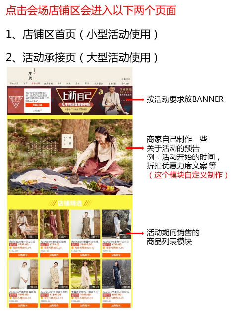 淘宝活动图片怎么做?淘宝装修教程