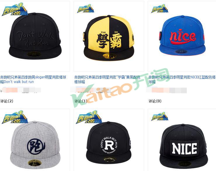 奔跑吧兄弟品牌店的淘宝店铺地址在哪里?