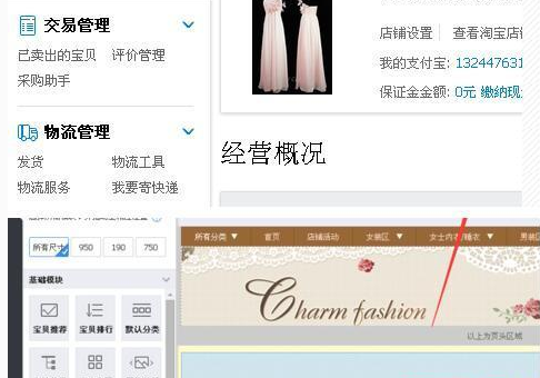 淘宝微海报是什么？怎么做？