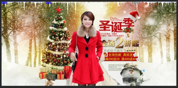 淘宝店铺全屏海报怎么设置?淘宝装修教程