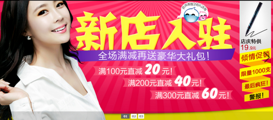 淘宝店铺首页装修怎么优化?