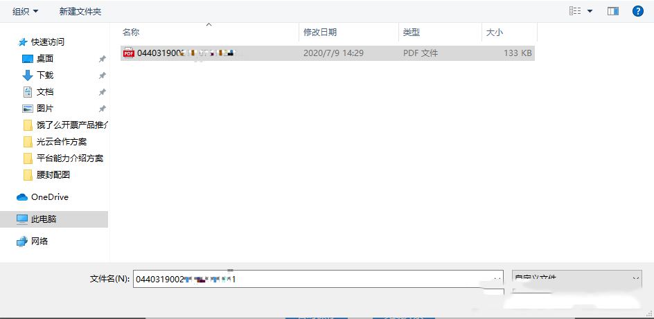 电子发票天猫卖家有什么方法可以快速回传？