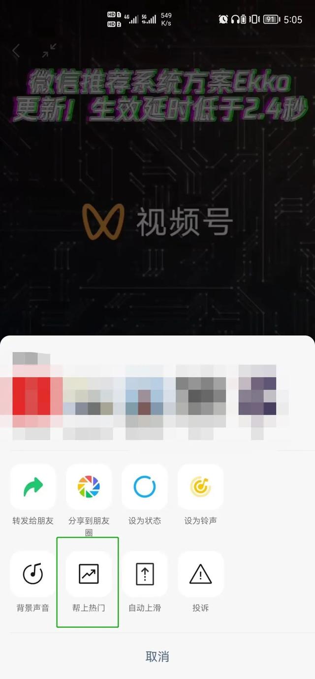 视频号「帮上热门」玩法上线,广告互选平台功能多项更新 视频号「帮上热门」玩法上线,广告互选平台功能多项更新