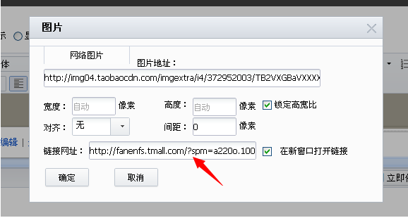淘宝店铺首页怎么切片装修?淘宝ps切片装修教程