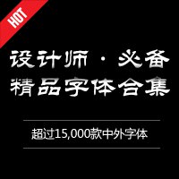 淘宝导航是几号字体?怎么修改字体？