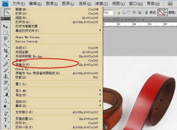 如何用ps处理淘宝宝贝图片?
