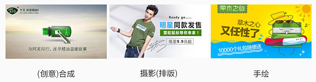 淘宝首页钻展图片制作教程