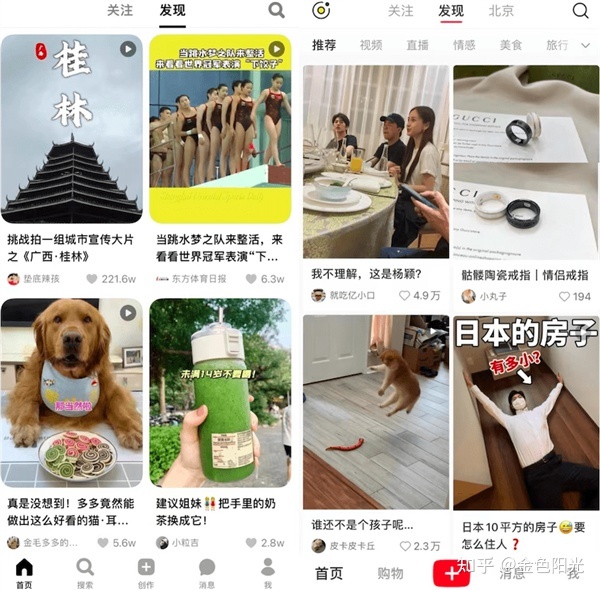 小红书终成字节心病 小红书终成字节心病