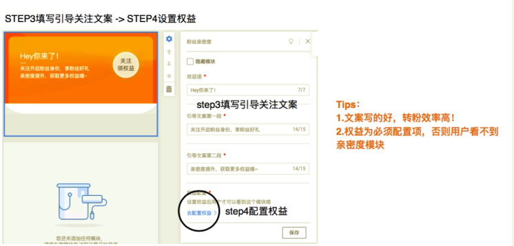 微淘粉丝亲密度功能是什么？微淘亲密度模块的装修方式是怎样的？