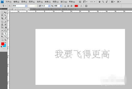 ps中怎么做蒙版文字?