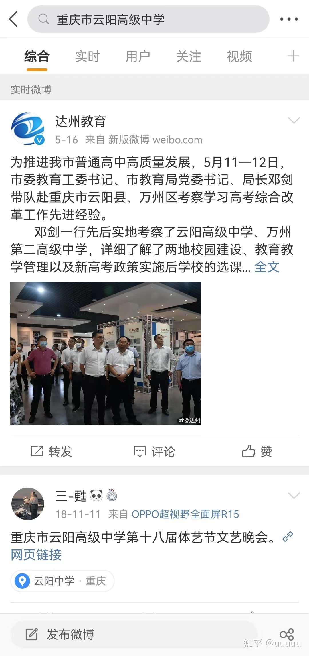 企业网络营销系统调查 企业网络营销系统调查