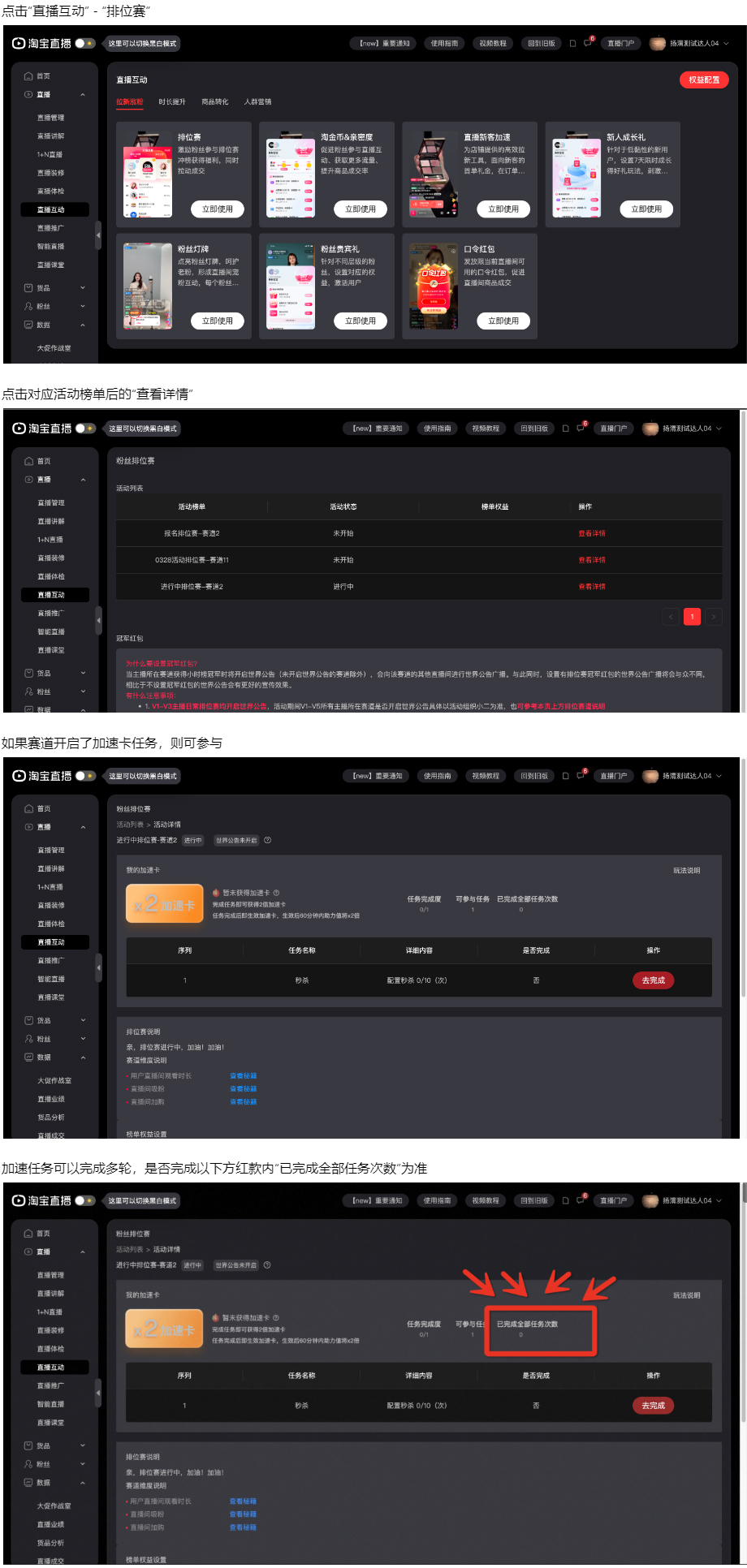 速看！淘宝直播618排位赛报名和装修素材相关内容