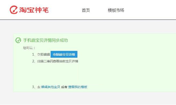 手机详情页怎么加链接? 手机详情页怎么加链接?