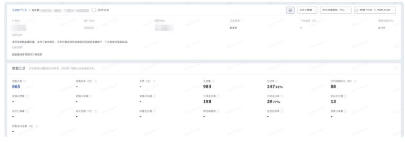 淘宝超级直播【超直券】操作指南 淘宝超级直播【超直券】操作指南
