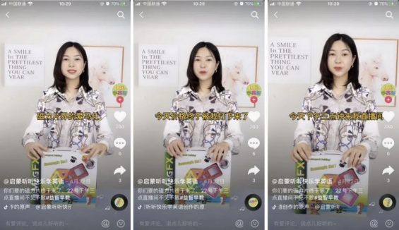 在抖音，如何更好地抓住“短视频 + 教育”的红利？